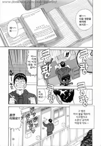 Page 8 of Ouen Shite Ageru | 응원 해 ♥ 줄게 - preview thumbnail