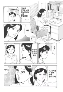 Page 119 of Enjuku Oku-sama Osuki ni Douzo | 요염부인 마음대로 하세요 - preview thumbnail