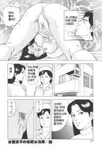Page 131 of Enjuku Oku-sama Osuki ni Douzo | 요염부인 마음대로 하세요 - preview thumbnail