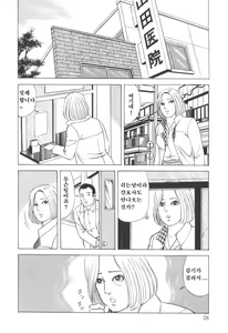Page 29 of Enjuku Oku-sama Osuki ni Douzo | 요염부인 마음대로 하세요 - preview thumbnail
