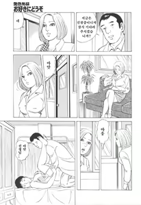 Page 30 of Enjuku Oku-sama Osuki ni Douzo | 요염부인 마음대로 하세요 - preview thumbnail