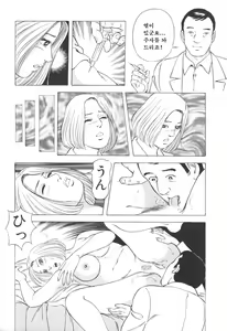Page 35 of Enjuku Oku-sama Osuki ni Douzo | 요염부인 마음대로 하세요 - preview thumbnail