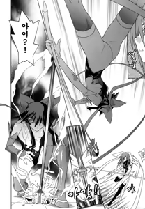 Page 105 of Mahou Shoujo Ai - preview thumbnail