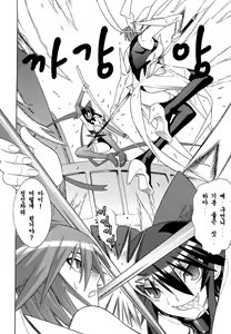 Page 108 of Mahou Shoujo Ai - preview thumbnail