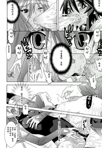 Page 126 of Mahou Shoujo Ai - preview thumbnail