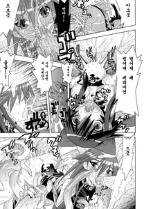 Page 132 of Mahou Shoujo Ai - preview thumbnail