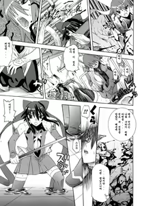 Page 144 of Mahou Shoujo Ai - preview thumbnail