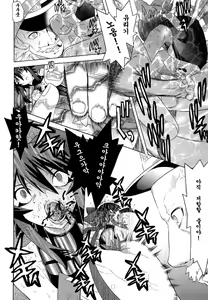 Page 157 of Mahou Shoujo Ai - preview thumbnail