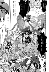 Page 168 of Mahou Shoujo Ai - preview thumbnail