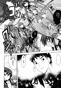 Page 173 of Mahou Shoujo Ai - preview thumbnail