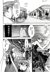 Page 56 of Mahou Shoujo Ai - preview thumbnail