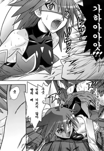 Page 70 of Mahou Shoujo Ai - preview thumbnail