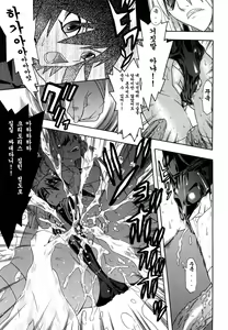 Page 89 of Mahou Shoujo Ai - preview thumbnail