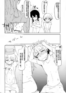 Page 8 of Juugun Ian Kan Akagi Kai | Comfort Ship Akagi Custom - preview thumbnail