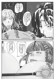 Page 28 of Daishiji SuuRobo Heroine Daisakusen - preview thumbnail
