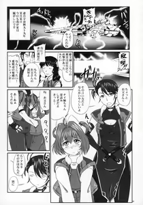 Page 3 of Shi Shi Mai Mai - preview thumbnail
