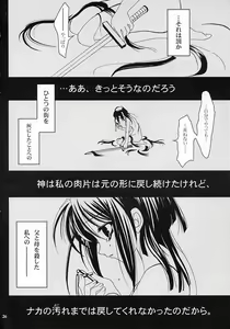 Page 25 of Gepparou Maki no San - preview thumbnail