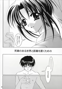 Page 27 of Gepparou Maki no San - preview thumbnail