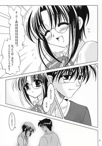 Page 8 of Gepparou Maki no San - preview thumbnail
