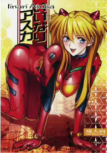 Iinari Asuka — hentai manga cover on Fhentai