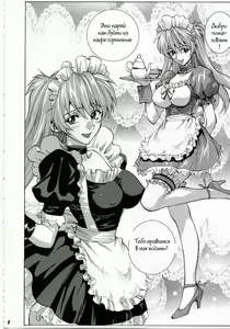 Page 6 of Iinari Asuka - preview thumbnail
