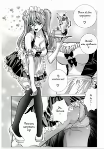 Page 7 of Iinari Asuka - preview thumbnail