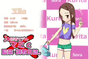 Page 292 of J● Dokusha Model Mami C Kankin Choukyou Nisshi - preview thumbnail