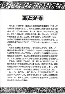 Page 167 of Tokyo Nude Gakuen 2 - preview thumbnail