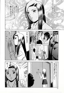 Page 17 of Tokyo Nude Gakuen 2 - preview thumbnail