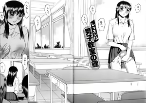 Page 93 of Tokyo Nude Gakuen 2 - preview thumbnail
