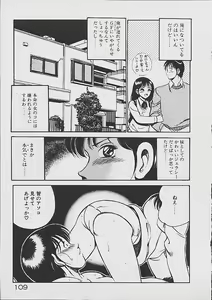 Page 107 of Yumeiro no Mama de ite - preview thumbnail