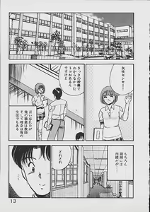 Page 11 of Yumeiro no Mama de ite - preview thumbnail