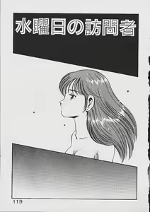 Page 117 of Yumeiro no Mama de ite - preview thumbnail