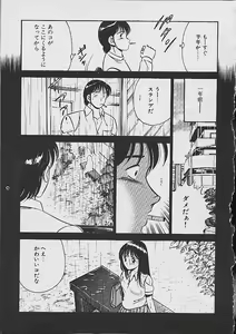 Page 119 of Yumeiro no Mama de ite - preview thumbnail