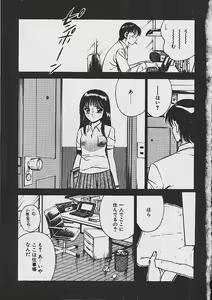 Page 121 of Yumeiro no Mama de ite - preview thumbnail