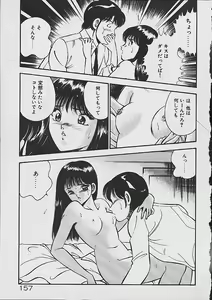 Page 155 of Yumeiro no Mama de ite - preview thumbnail