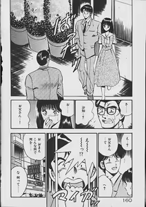 Page 158 of Yumeiro no Mama de ite - preview thumbnail
