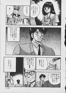 Page 171 of Yumeiro no Mama de ite - preview thumbnail