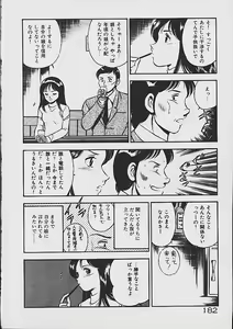 Page 180 of Yumeiro no Mama de ite - preview thumbnail