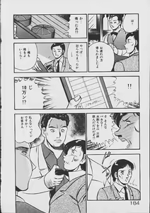 Page 182 of Yumeiro no Mama de ite - preview thumbnail