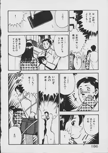 Page 184 of Yumeiro no Mama de ite - preview thumbnail