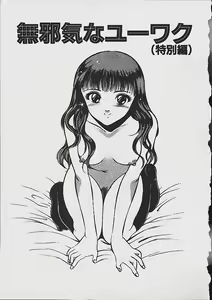 Page 196 of Yumeiro no Mama de ite - preview thumbnail