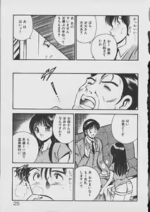 Page 23 of Yumeiro no Mama de ite - preview thumbnail