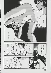 Page 30 of Yumeiro no Mama de ite - preview thumbnail