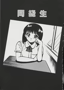 Page 37 of Yumeiro no Mama de ite - preview thumbnail