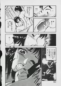 Page 48 of Yumeiro no Mama de ite - preview thumbnail
