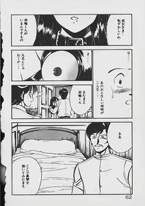 Page 60 of Yumeiro no Mama de ite - preview thumbnail