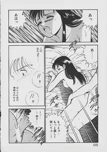 Page 66 of Yumeiro no Mama de ite - preview thumbnail