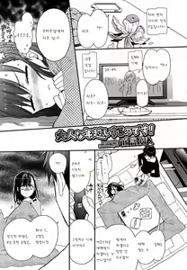Otona na Toshikoshi Suru no Desu! — hentai manga cover on Fhentai