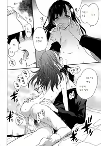 Page 12 of Otona na Toshikoshi Suru no Desu! - preview thumbnail